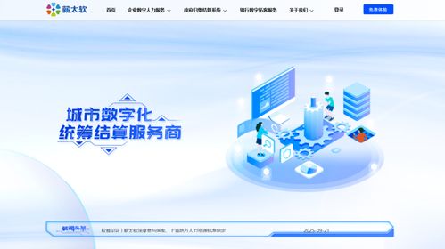 超全評(píng)測(cè) 18款海內(nèi)外主流人事管理系統(tǒng)功能與價(jià)格橫向?qū)Ρ? class=