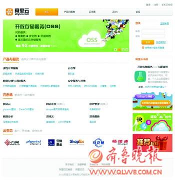 阿里云推出云市場(chǎng)，構(gòu)建全方位云計(jì)算服務(wù)生態(tài)圈